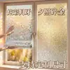 Película de Privacidad Engrosada Pegatina de Vidrio Esmerilado Transmisora de Luz pero No de Personas Pegatina de Vidrio para Ventana Retro Colorida para Hogar Sala de Estar
