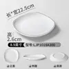 Prato de Melamina Xiangyuan Linha Preta Simples Prato Longo para Churrasco Frito Espetinhos Restaurante de Hot Pot Prato para Servir Carne