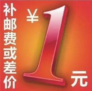 补运费