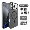 Adecuado para funda de teléfono móvil Apple 17Promax Nueva 17Pro Magnética Iphone16 Funda de teléfono móvil 15Pro PC Mate