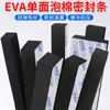 Tira de vedação de espuma EVA espessa de face única 25/30/40/50/60mm, tira de barreira de água autoadesiva para pia