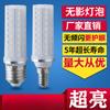 Bombilla Led Sombra Cero Súper Brillante E14 E27 Rosca Grande Hogareña 18W Lámpara de Araña Atenuación Tricolor Protección Ocular Lámpara de Mazorca Venta al por Mayor