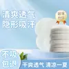Adesivo Absorvente de Suor, Artefato de Suor nas Axilas para o Verão, Adesivo Absorvente de Suor para Axilas, Almofada Antiperspirante de Verão, Artefato Anti-Suor para Roupas, Adesivo Absorvente de Suor