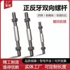 Varilla Roscada Bidireccional M6-M22, Varilla de Tracción Ojo de Pez, Perno de Doble Rosca Galvanizado, Varilla de Ajuste Roscada, Varilla Antióxido
