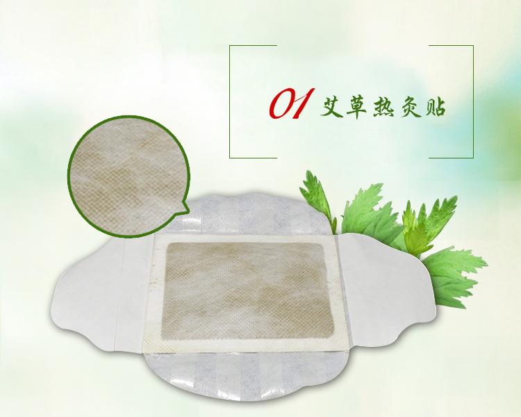 四瓣艾草热灸新品_02