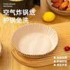 Papel Especial para Freidoras de Aire, Papel Absorbente de Aceite para Hornos, Papel de Hornear, Bandeja de Papel de Aceite de Silicona para el Hogar, Recipiente Separador de Aceite para Alimentos, Resistente a Altas Temperaturas