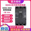 Nader Shanghai Liangxin Eléctrico Ndm2-400M Interruptor Automático Moldeado 125C_250C_630A Interruptor Principal-