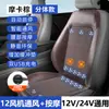 Cojín para Asiento de Coche en Stock, Ventilado y Enfriador, Almohadilla para Asiento con Aire Acondicionado, Almohadilla Enfriadora de Seda de Hielo Transpirable para Camión, Universal 12/24V