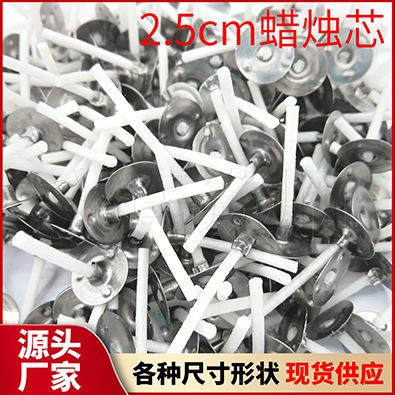2.5cm蜡烛芯_详情页用