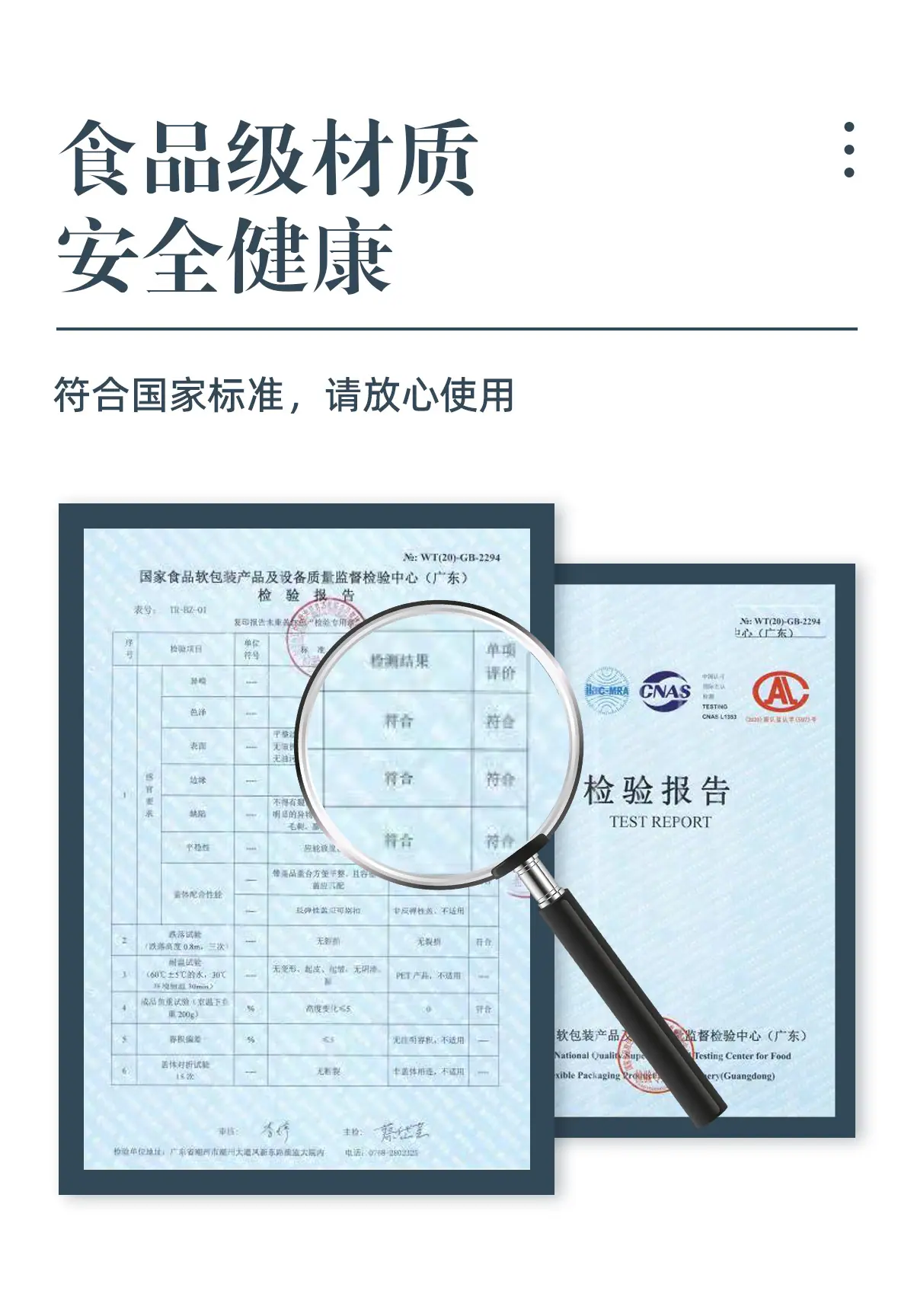 检测报告.jpg