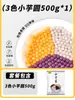 Tangyuan Gelado de Bayberry da Moda com Sabores Variados, Bolas de Taro, Bolas de Arroz Glutinoso para Sobremesa Produtos Semi-Acabados, Montagem de Barraca Comercial