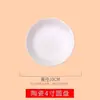 Prato de Tinta Redondo de Porcelana Imitação Weizhuang Prato de Água Paleta de Aquarela Prato para Mistura de Pigmentos de Pintura Chinesa Prato Pequeno para Estudantes Caligrafia