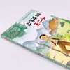 Héroe Joven Wang Erxiao Chen Mo Material de Lectura Educativo para Estudiantes Editorial Changjiang de Literatura y Arte