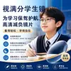 Lentes con Recubrimiento de Película para Mejorar la Visión para Niños, Estudiantes y Adolescentes; Lentes de prescripción en línea; Lentes de Visión Única; Película de Cristal de Diamante; Película de limpieza; Película de Rock