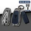 Adecuado para Changan azul oscuro SL03 cs75plus funda de llave cs55 escape cs35 Auchan x5x7 funda de llave