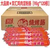 Salchicha de Almidón de Pollo Shuanghui Salchicha Taiwanesa a la Parrilla Salchicha de Jamón Crujiente Bbq Caja Completa Venta al por Mayor Tienda Oficial Insignia Frita