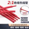 Tubo termorretrátil isolado vermelho, dupla contração, rápido, para fio doméstico, 0,6-180mm