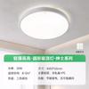 Foshan Iluminación Protección Ocular Luz Azul Anti Espectro Completo Nórdico Simple Moderno Sala de Estar Dormitorio Ultra Brillante Delgado LED Luz de Techo
