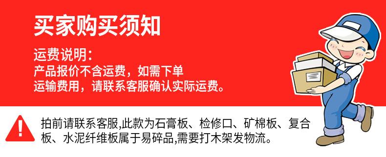 买家购买须知
