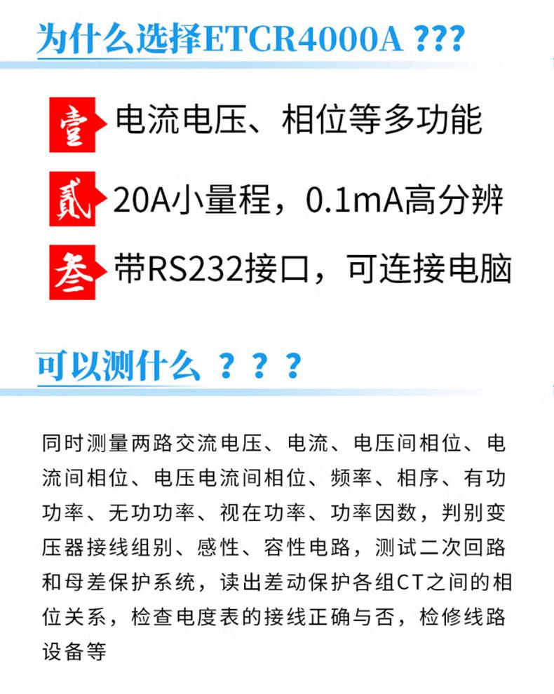 相位伏安表
