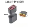 Adaptador de bateria de lítio para aeromodelo XT30/XT60/XT90/EC5/EC3/T plug macho TRX macho-fêmea plug de conversão