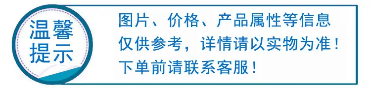 温馨提示.jpg