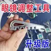 Herramienta de Ajuste para Doblar Monturas y Varillas de Gafas, Herramienta de Reparación para Doblar Varillas, Destornillador para Doblar Varillas