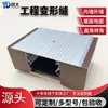 Juntas de Expansión para Superficie de Piso Fom Model Aleación de Aluminio Juntas de Expansión para Edificios Acero Inoxidable Juntas de Asentamiento de Ingeniería Juntas Resistentes a Terremotos