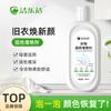 Agente fixador de cor de roupa fixador de cor de roupa rejuvenescimento de cor nova restauração restauração desbotamento renovação antiga para novos fabricantes