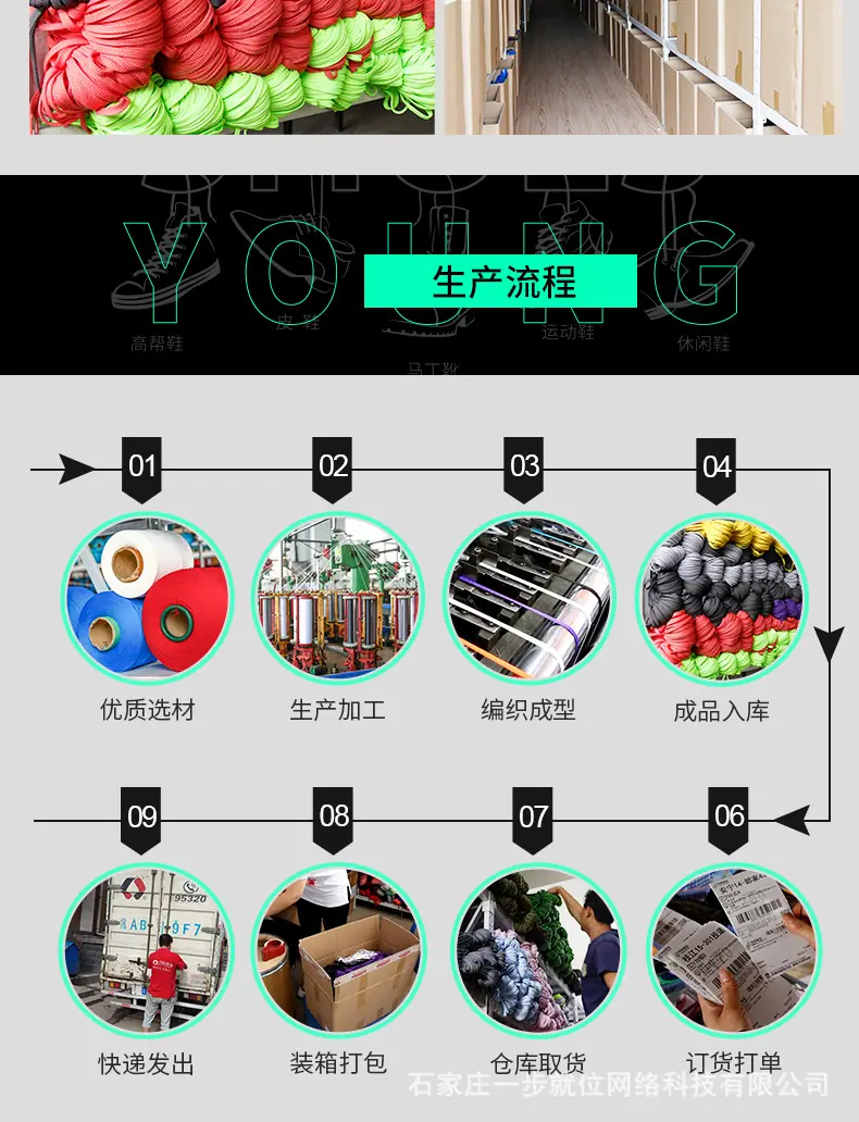 阿里——夜光鞋带_15.jpg