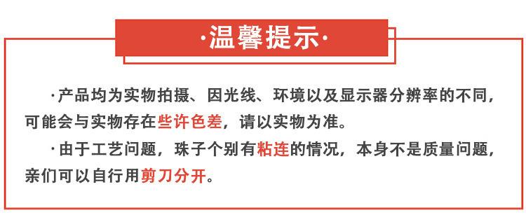 珠子气味_01.jpg