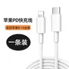 Puerto Dual Type-C Adecuado para Cable de Datos Apple iPhone 15 Carga Rápida 30W PD Cable de Carga para Teléfono Móvil Apple 15 Pro