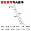 Marca Yonggong Boquilla de Fresado de Doble Extremo en Forma de L Manga Perforada para Tubo Llave de Codo Herramienta de Reparación de Automóviles 6-24 Llave de Bolsa de Tabaco