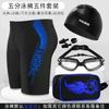 Traje de baño bóxer para hombre adulto al por mayor, set de gafas de natación, traje de baño de secado rápido anti-vergüenza, traje de baño de cinco puntos