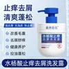 Suxiu Chenshi Champú Ácido Salicílico Anti-picazón Anticaspa Anticaspa Anti-picazón Refrescante Control de Grasa Voluminizador Suavizante
