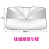 Parasol para coche, protector solar, aislante térmico, cortina, parasol para parabrisas, parasol telescópico para coche