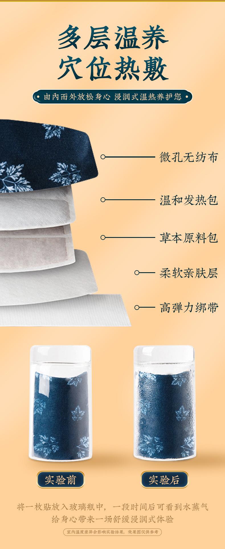 蒸汽暖贴详情_04.jpg