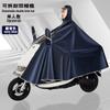 Impermeable Vehículo Eléctrico Motocicleta Poncho Tela Jacquard Ciclismo Impermeable Individual y Doble Hombres y Mujeres Impermeable para Vehículo Eléctrico de Batería