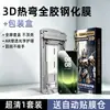 Sangjishi Aplicable para Huawei mate90/80 Película Templada 3D Plegado en Caliente x6 Película para Teléfono 70 Protección mate60pro Pegar