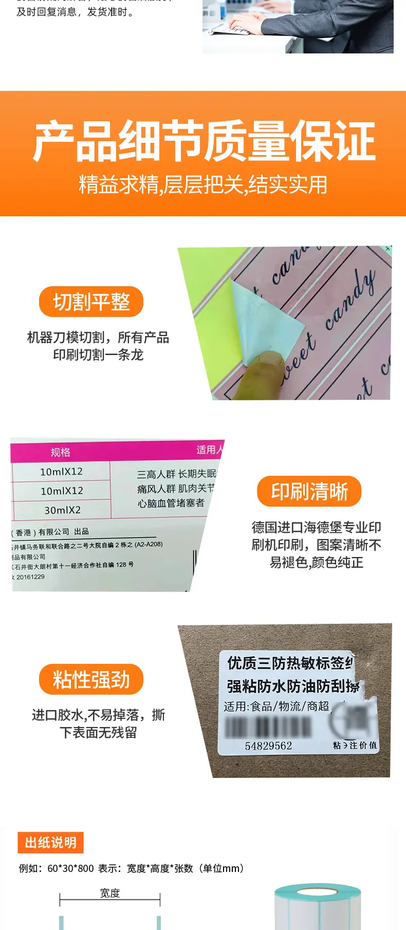 不干胶_05.jpg