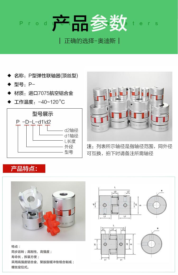 P型弹性联轴器（顶丝型）-02.jpg