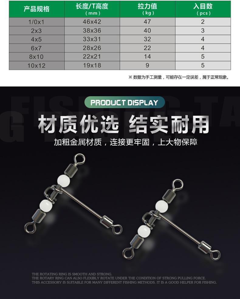 T型三叉夜光珠转环0_03.jpg