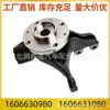 1606630980 1606631080 Conjunto de Mangueta de Dirección adecuado para Peugeot 307 308 408 C4 T7
