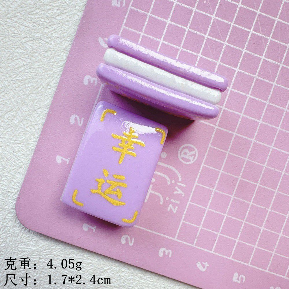 幸运--夹心麻将