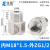 Junta de Conversión de Hilo Interno y Externo de Acero Inoxidable 304/316 Manómetro Rosca Alta Presión Diámetro Variable M14M20 a g R Npt
