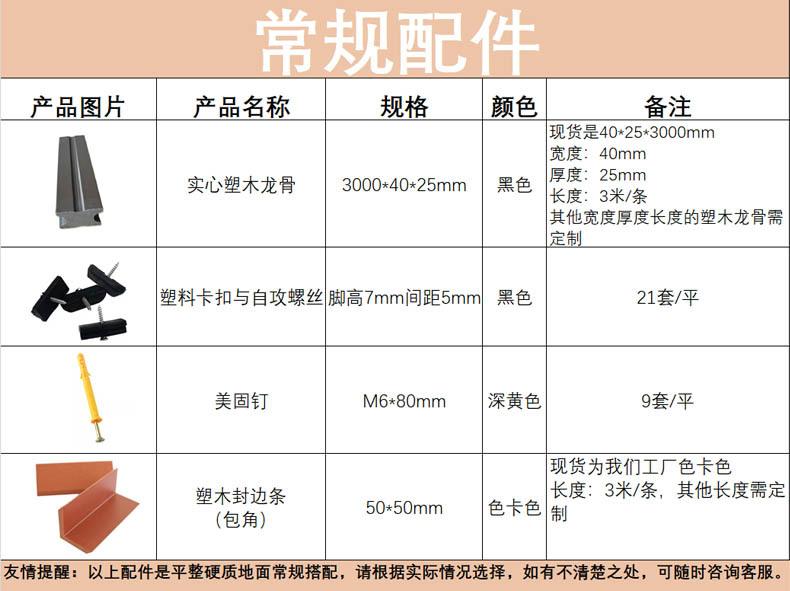 环保木塑木.jpg