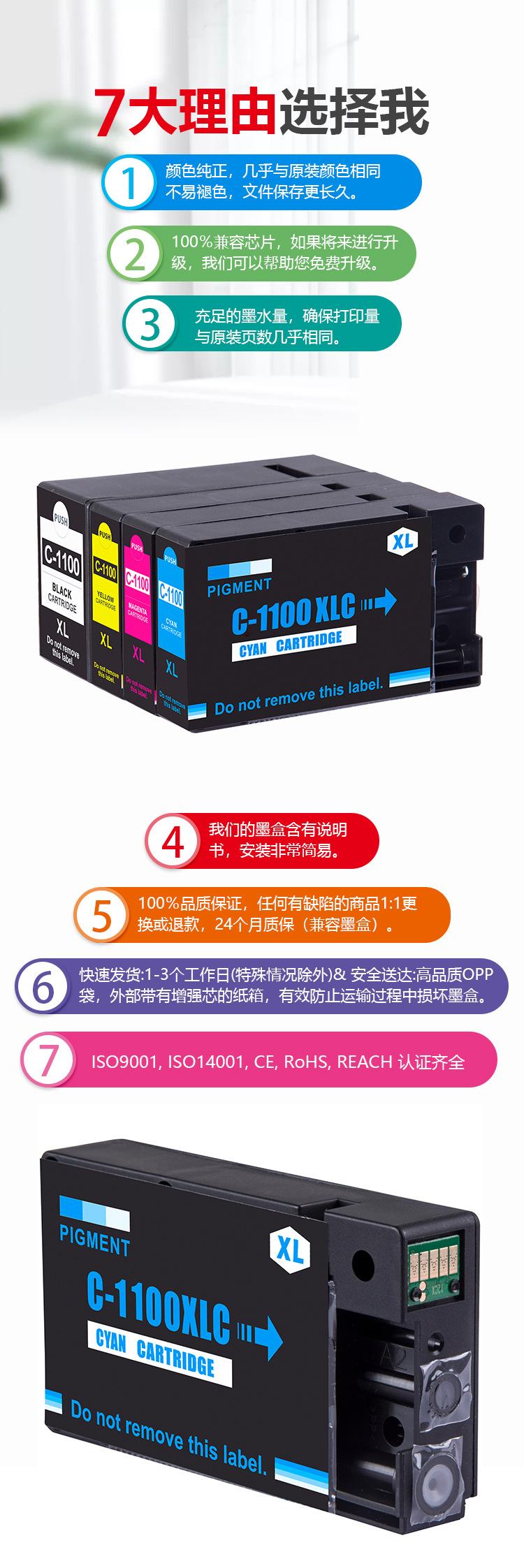 PGI-1100XL.jpg