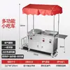 Carrinho de Barraca de Mercado Noturno, Panela Multifuncional para Espetinhos Fritos, Triciclo, Teppanyaki, Carrinho de Lanches Oden Frito