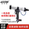 Pistola de pegamento neumática de pegamento duro de 310 ml pistola de pegamento blando de 400/600 ml pistola de pegamento para vidrio estructura de pistola de pegamento pistola de silicona