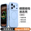 2026 Nuevo Upgrade Magsafe Funda de Silicona Líquida para Teléfono Apple Puede Grabar Patrón LOGOTIPO Personalizado 18PM